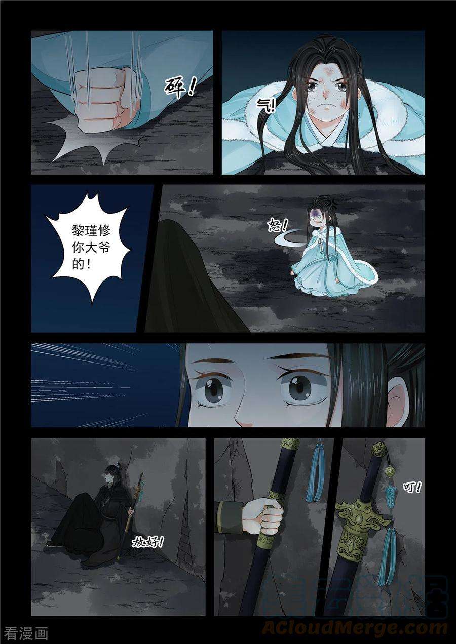 重生之慕甄98话2 雪夜