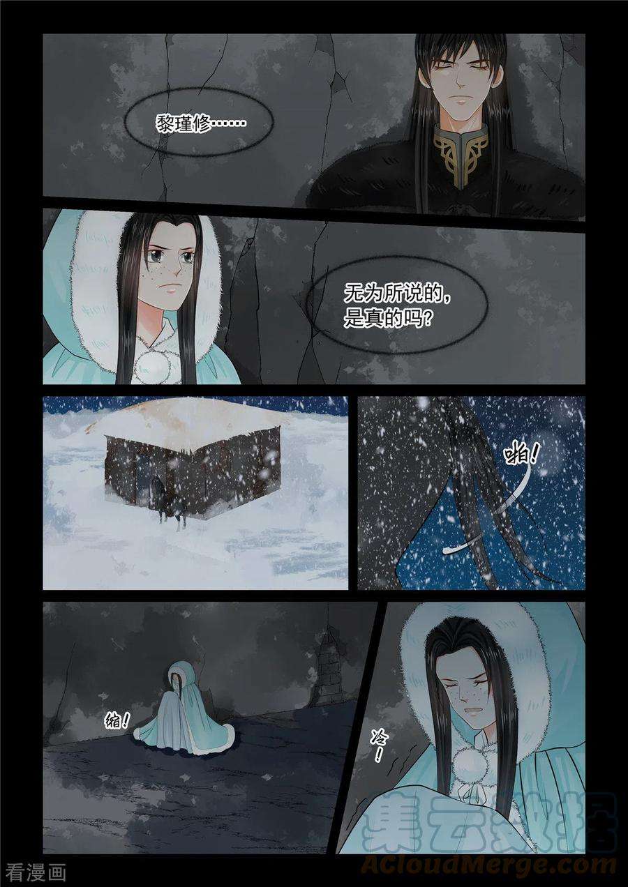 重生之慕甄98话2 雪夜