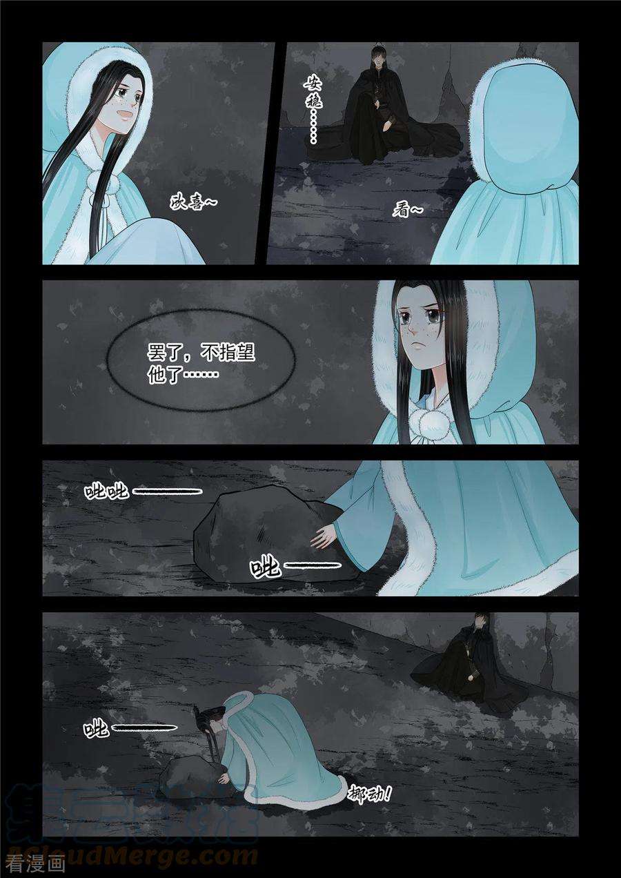 重生之慕甄98话2 雪夜