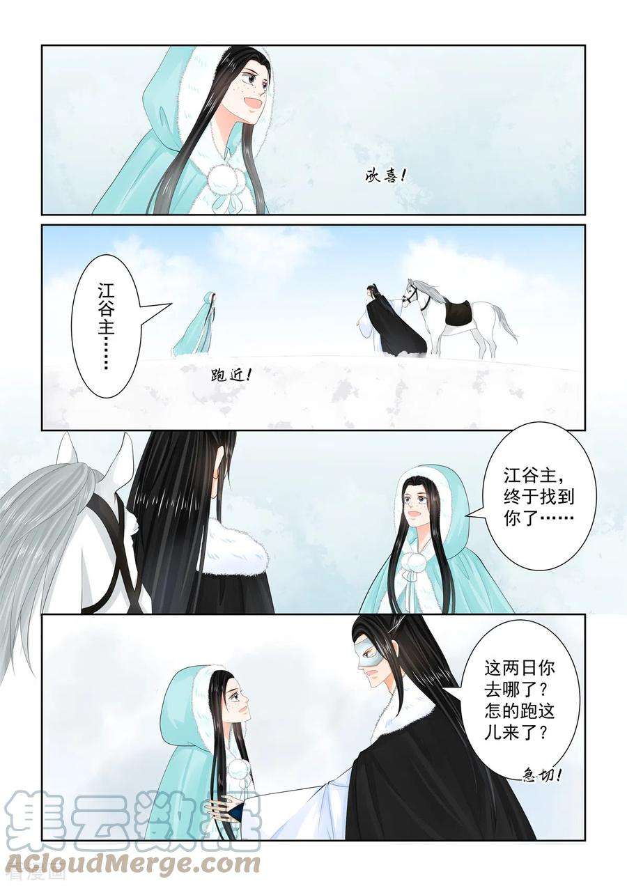 重生之慕甄101话1 真容