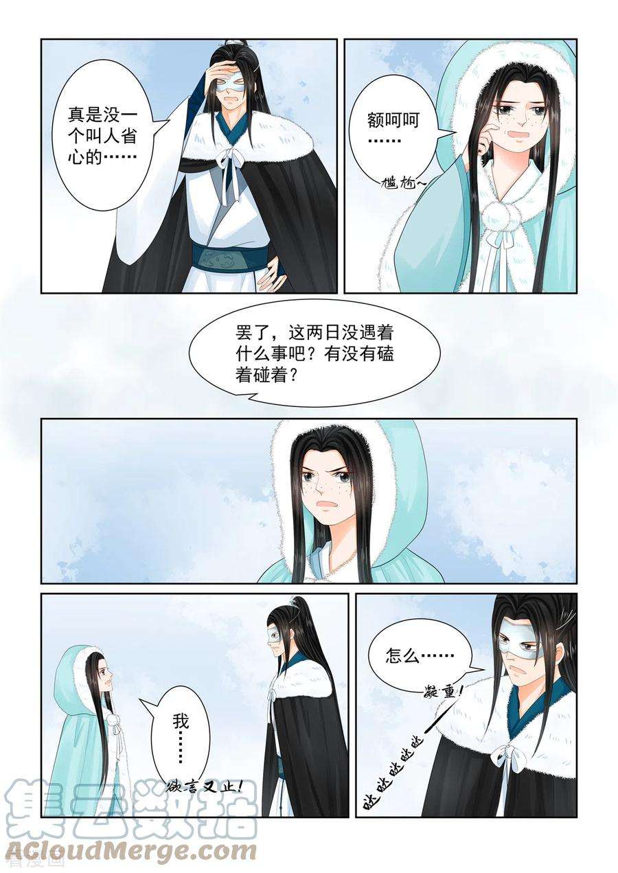 重生之慕甄101话1 真容