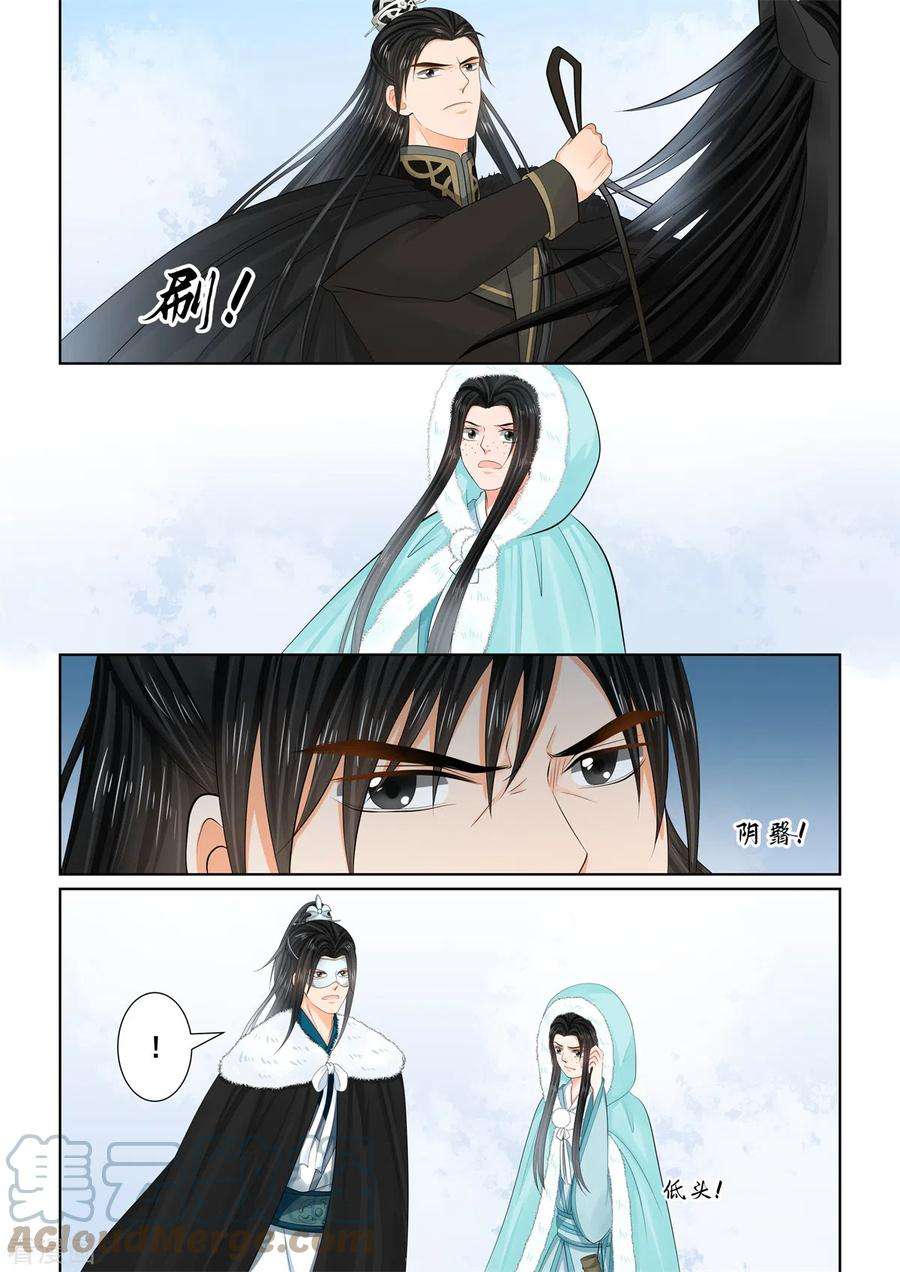 重生之慕甄101话1 真容