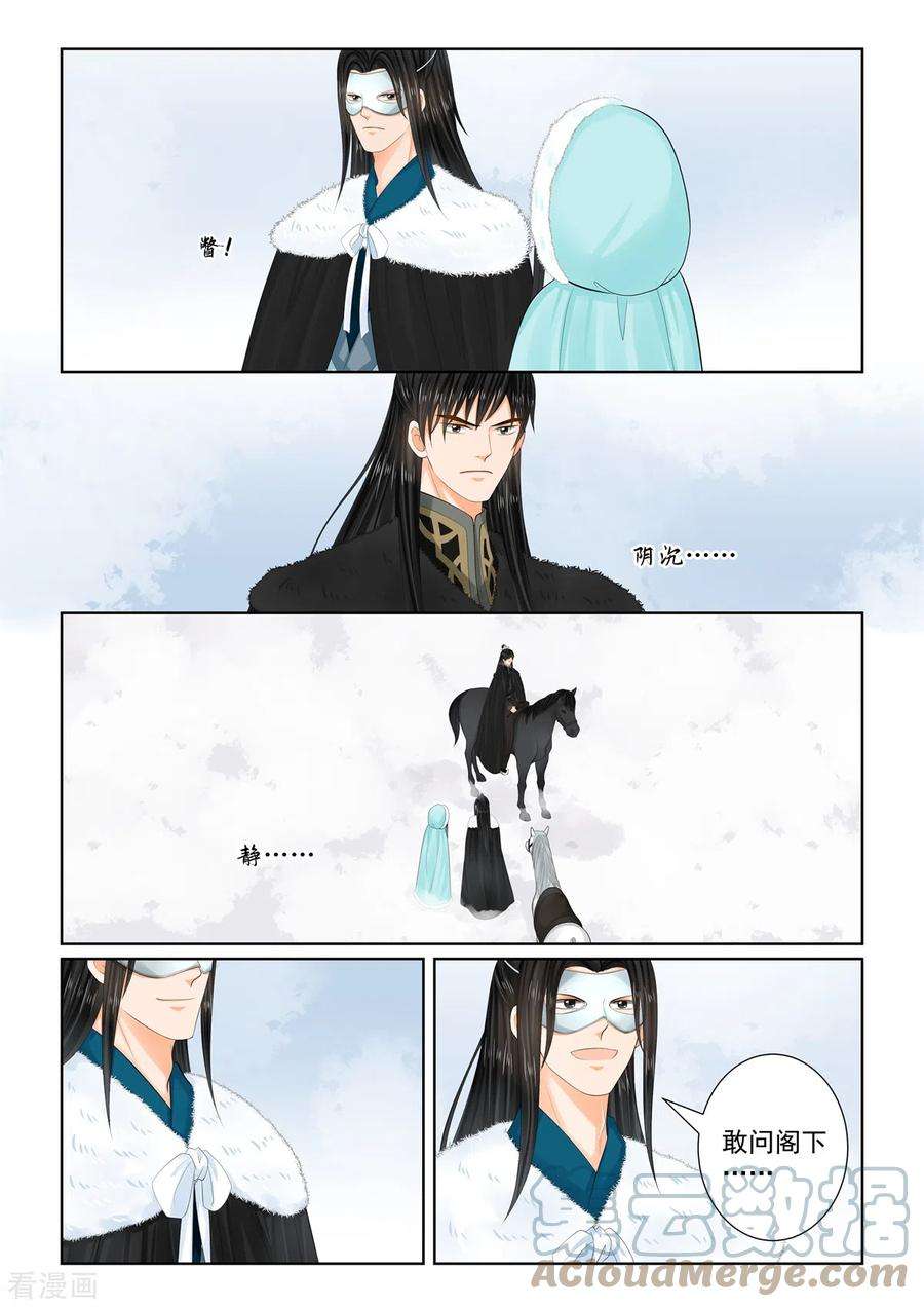 重生之慕甄101话1 真容