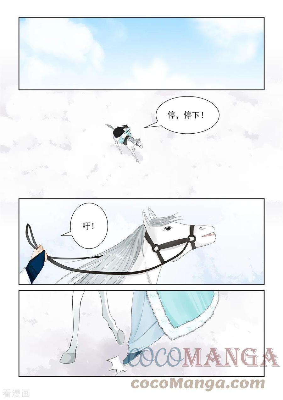重生之慕甄101话3 真容