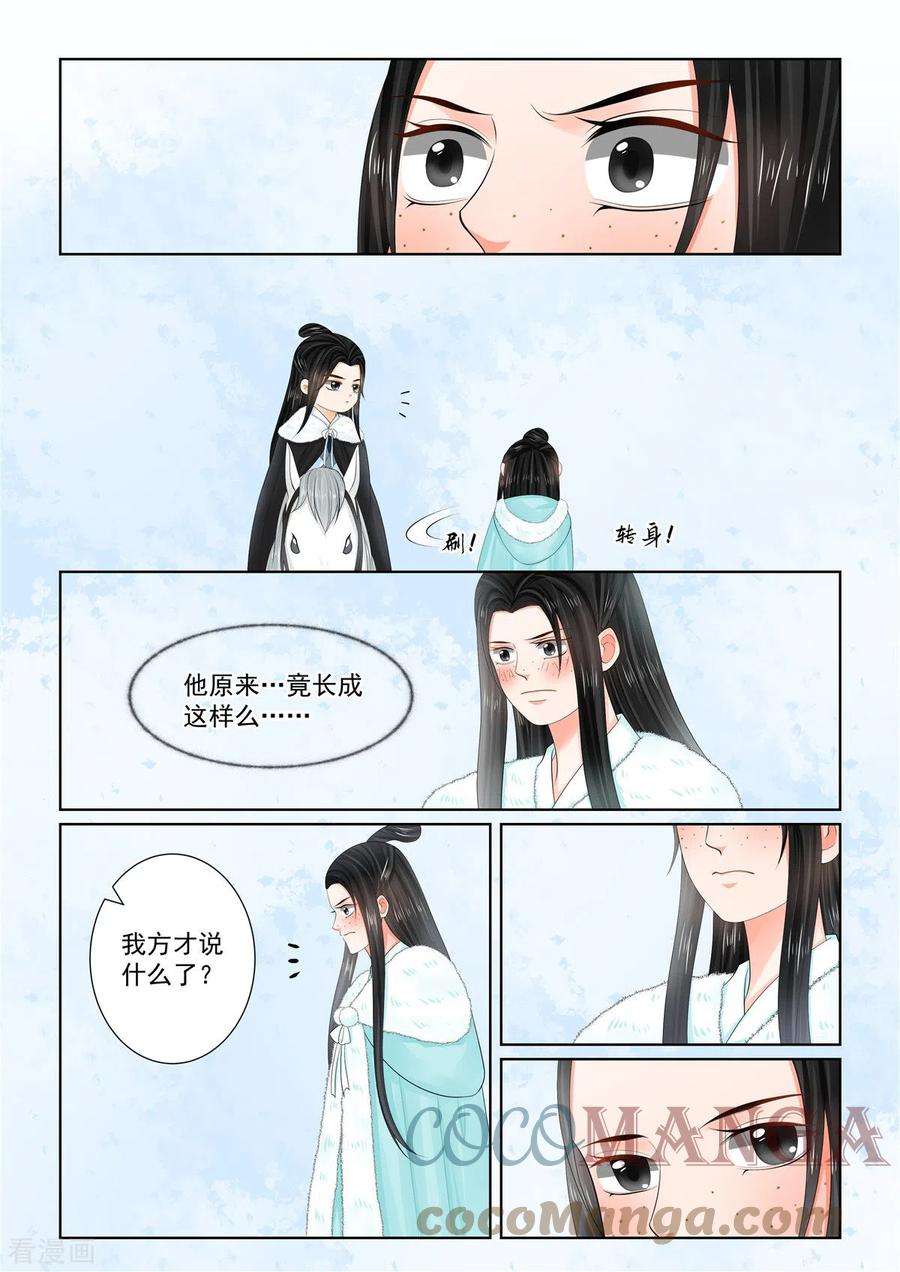 重生之慕甄101话3 真容