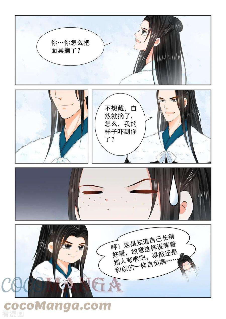 重生之慕甄101话3 真容