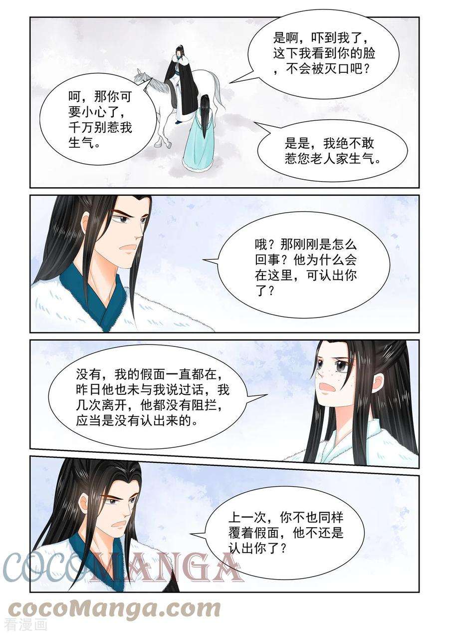 重生之慕甄101话3 真容