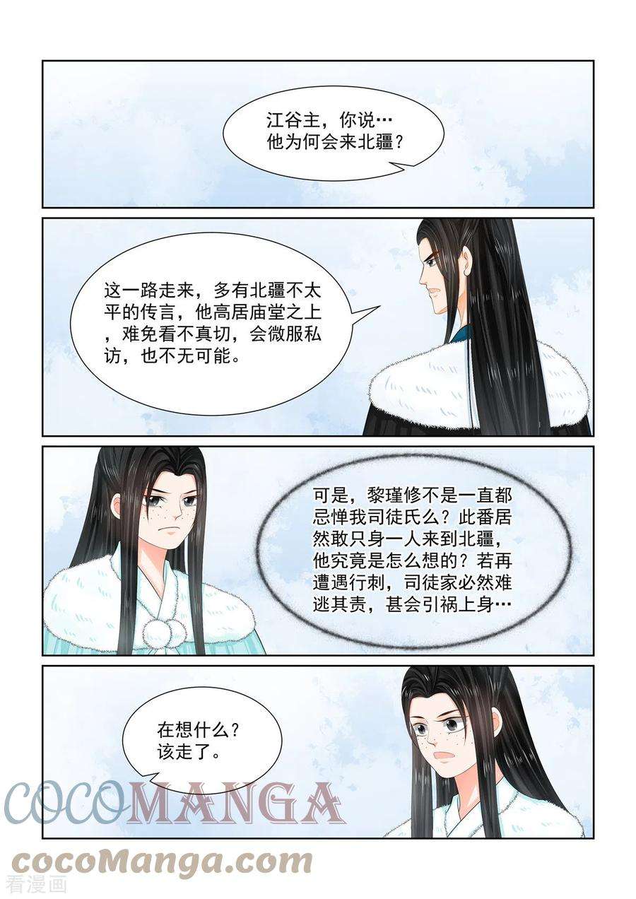 重生之慕甄101话3 真容