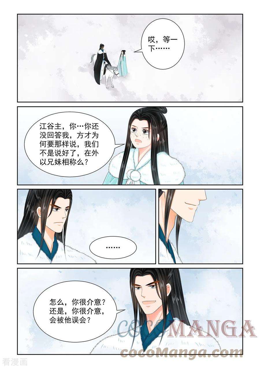 重生之慕甄101话3 真容
