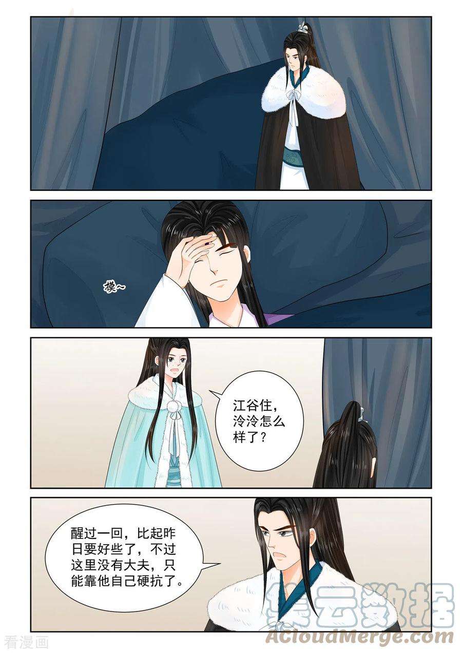 重生之慕甄102话1 相聚