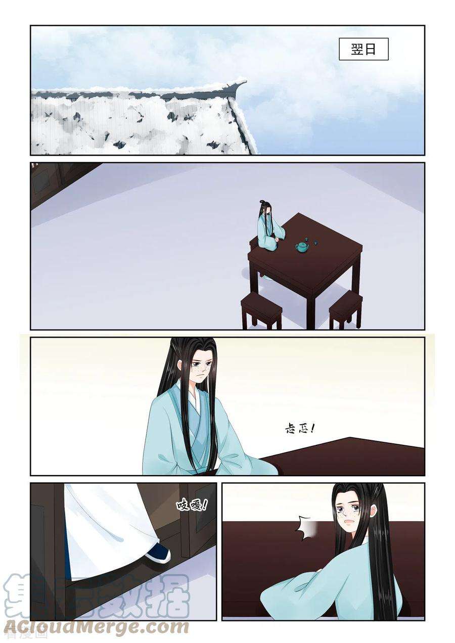 重生之慕甄103话1 用药