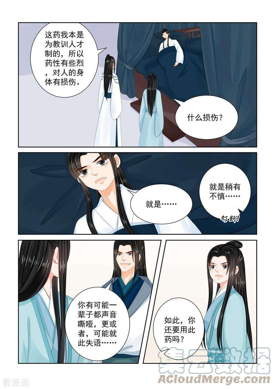 重生之慕甄103话1 用药