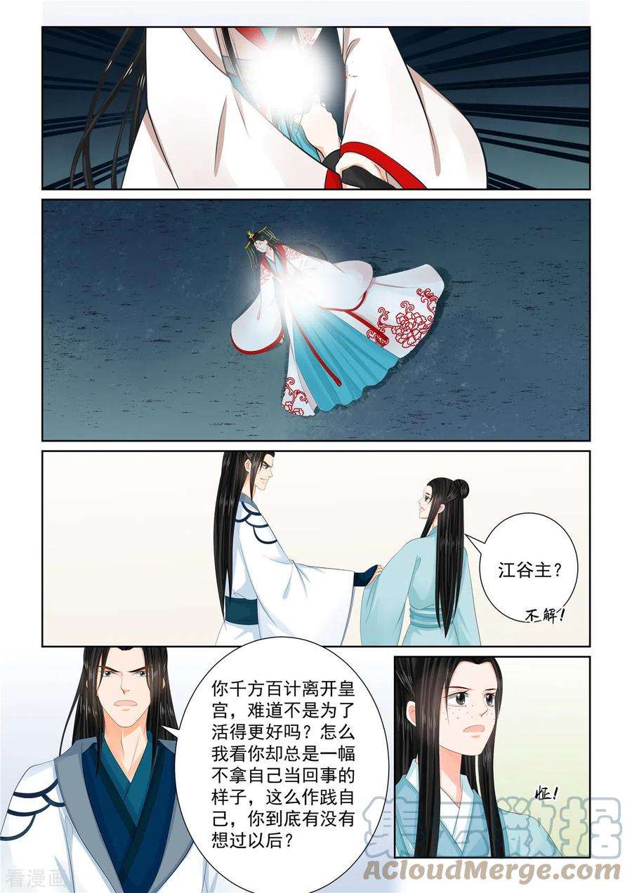 重生之慕甄103话1 用药