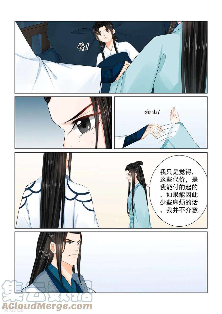 重生之慕甄103话1 用药