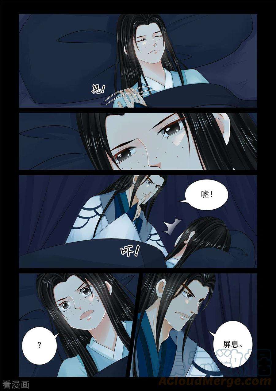 重生之慕甄104话2 劫持