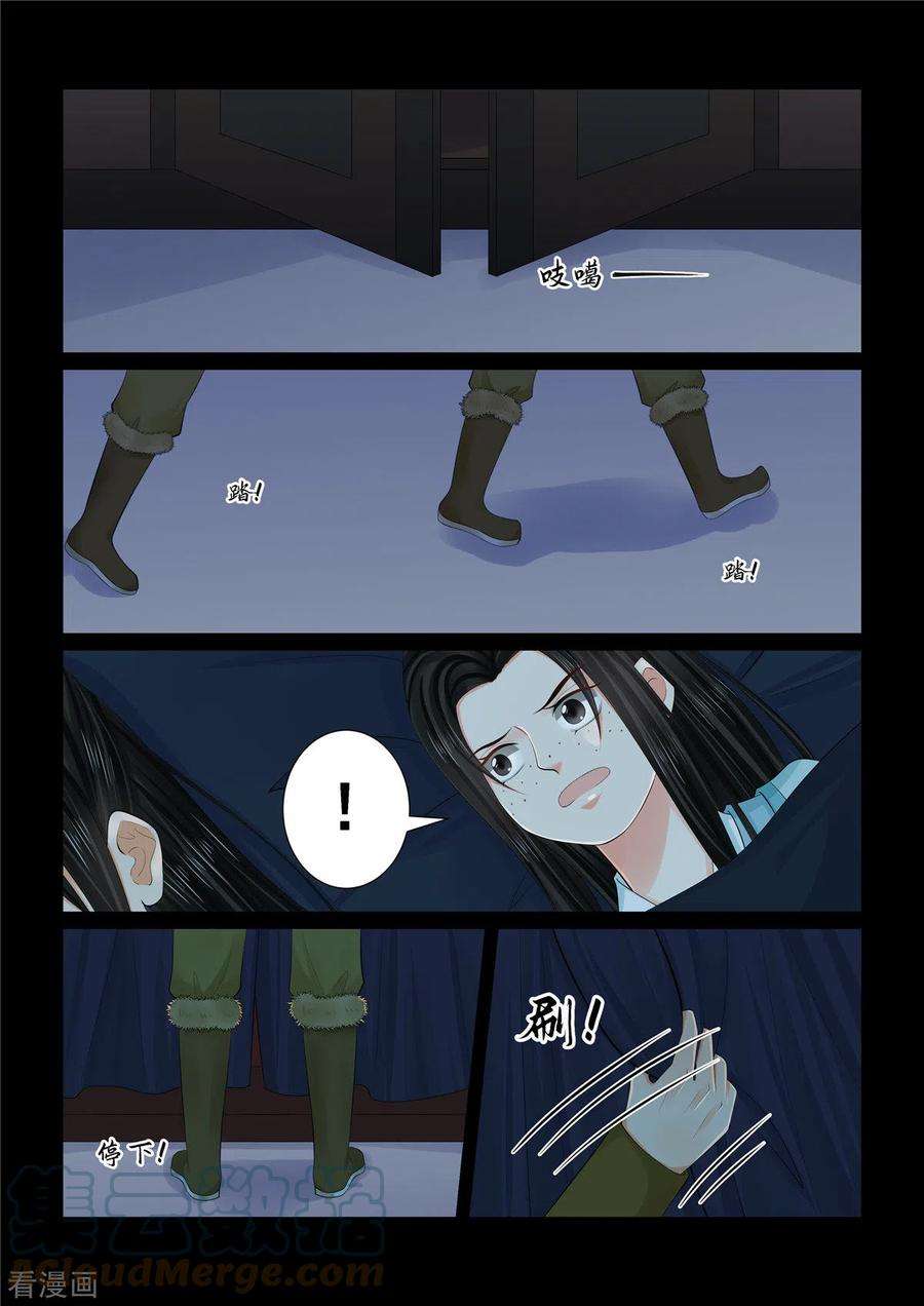 重生之慕甄104话2 劫持