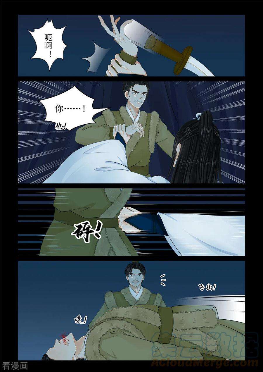 重生之慕甄104话2 劫持