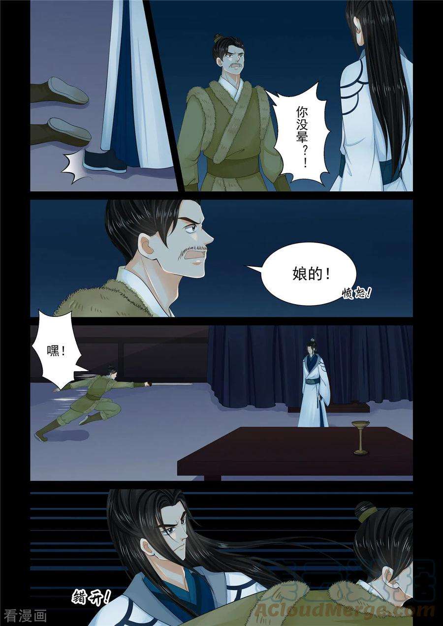 重生之慕甄104话2 劫持