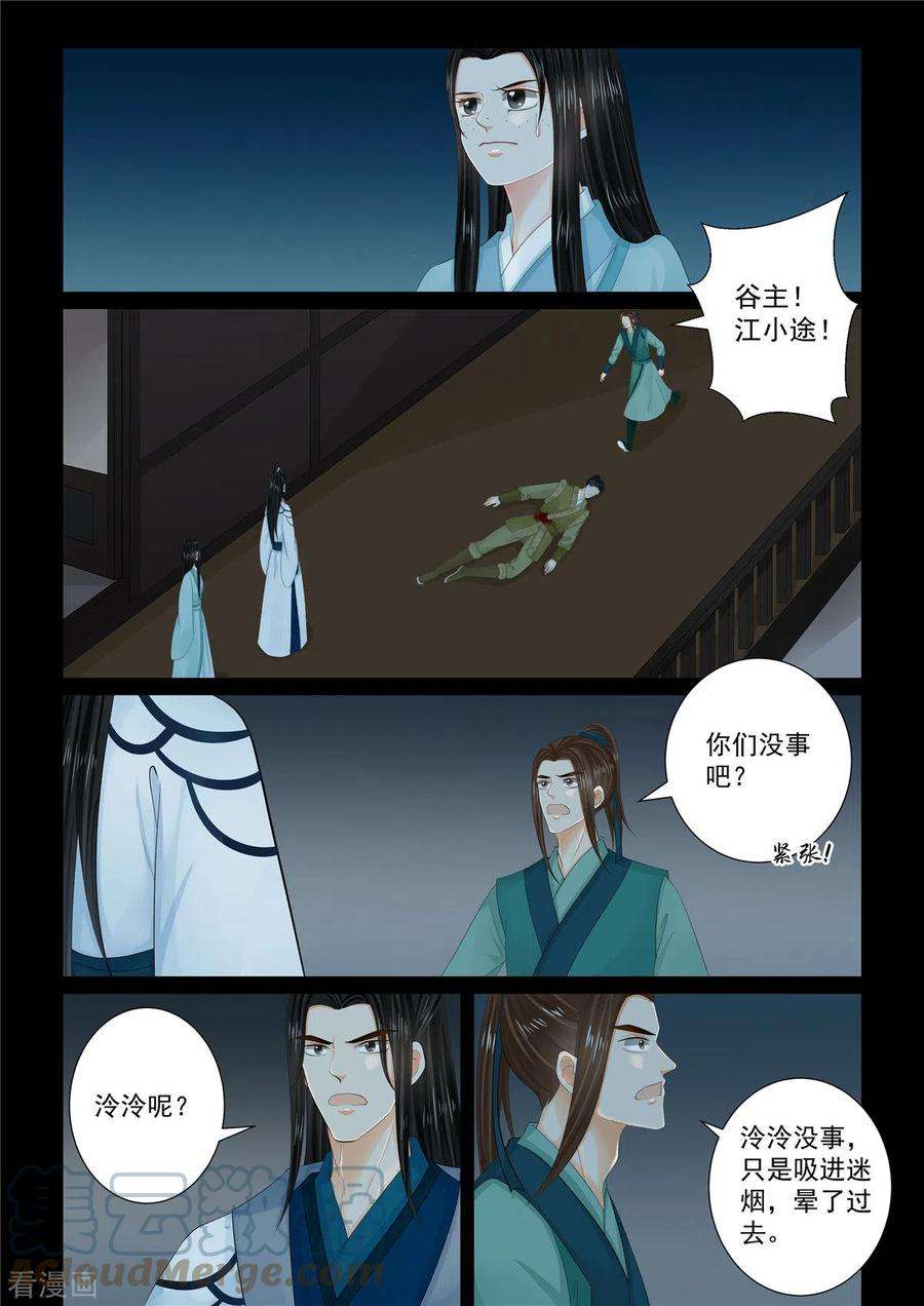 重生之慕甄104话3 劫持