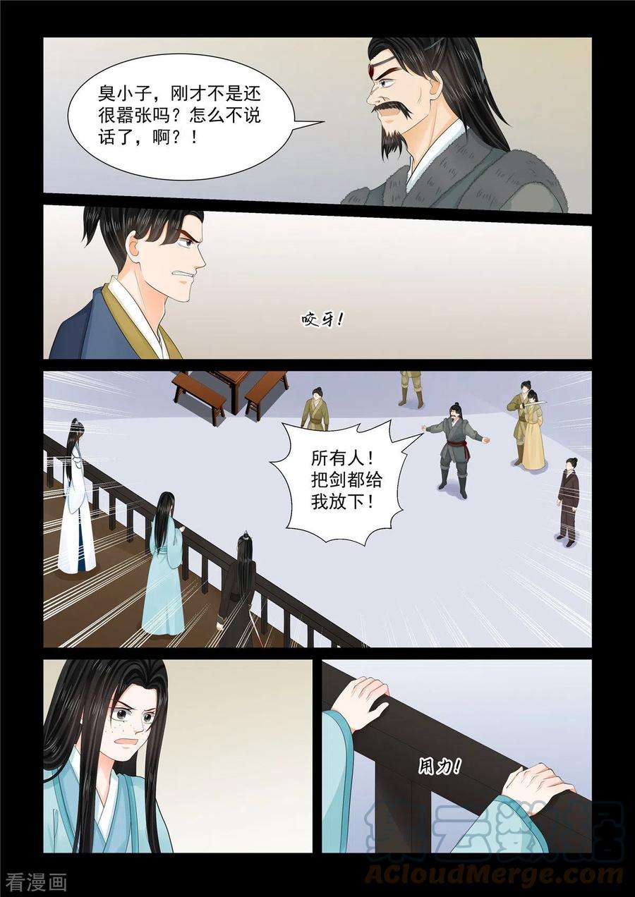 重生之慕甄104话3 劫持