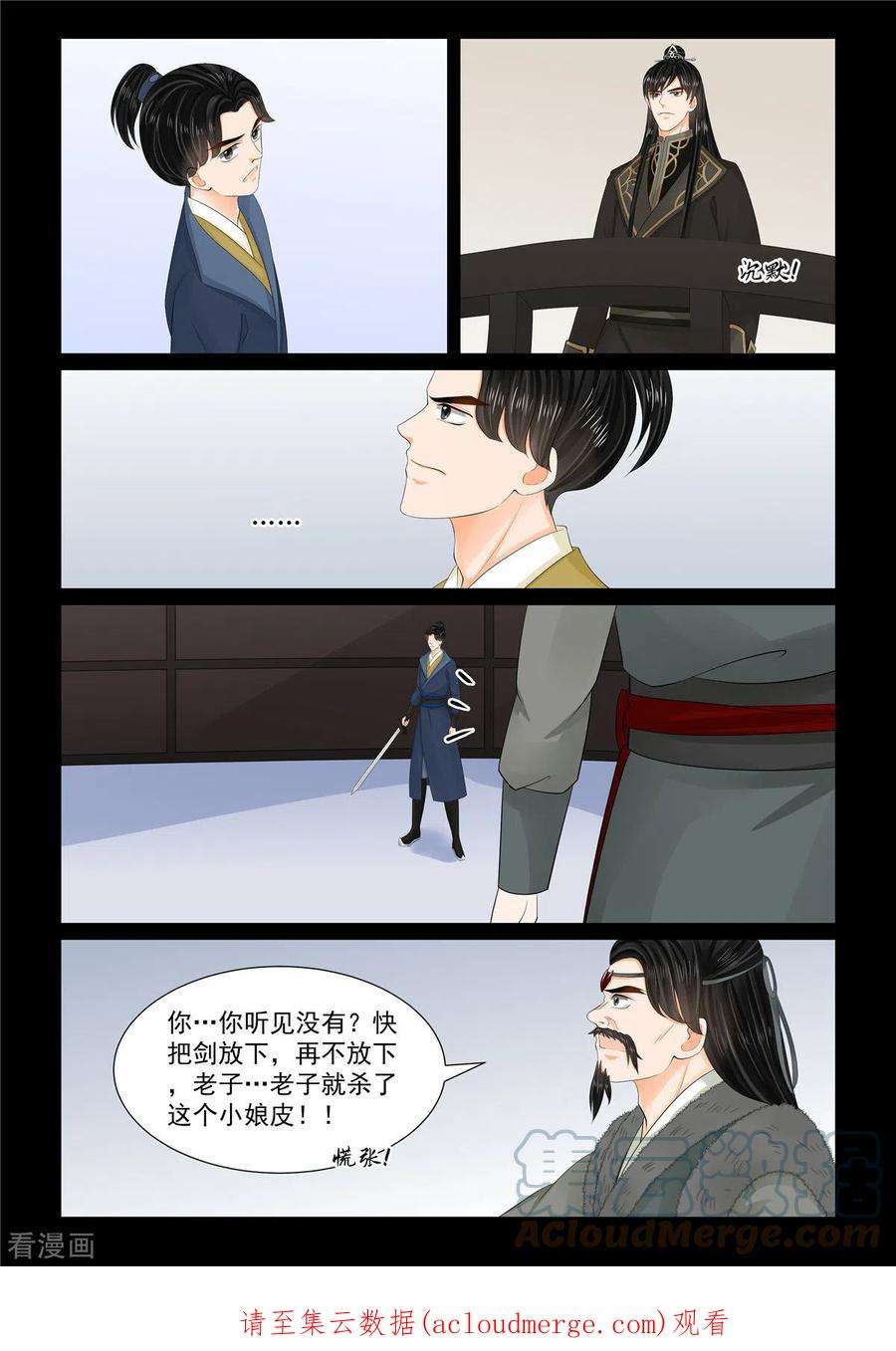 重生之慕甄104话3 劫持