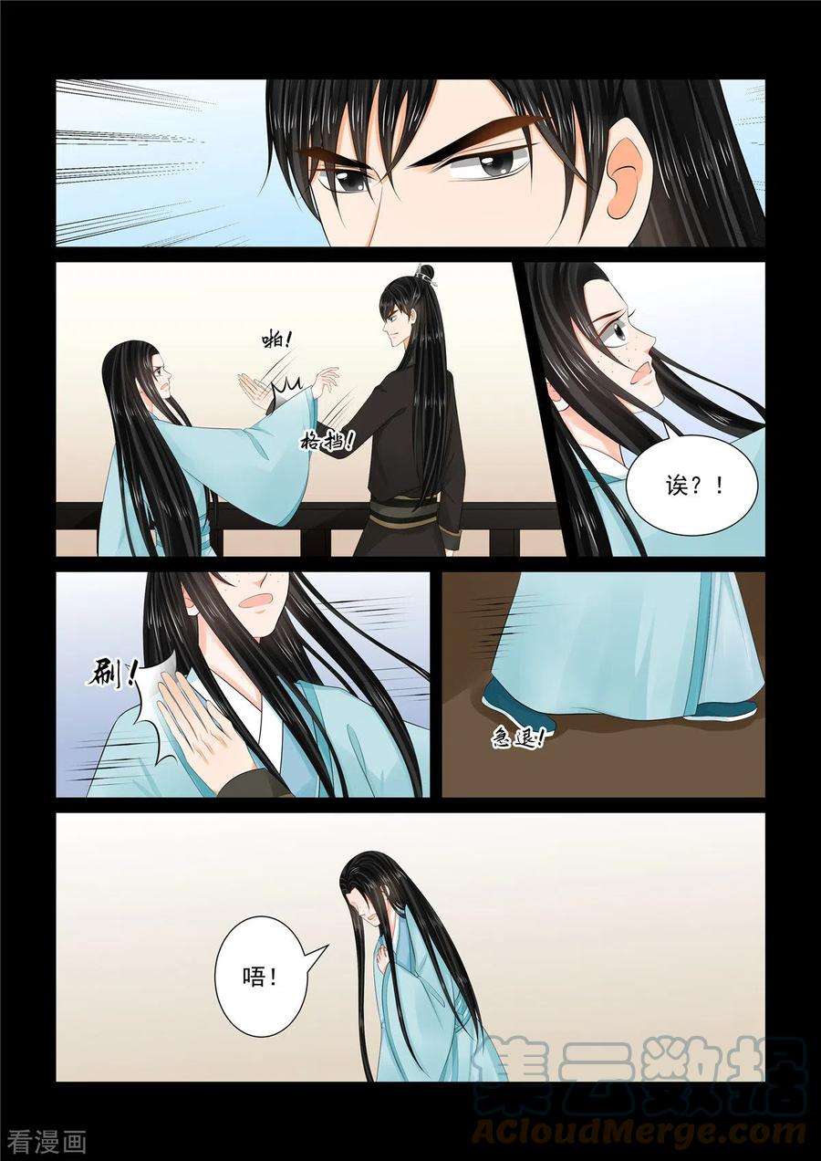 重生之慕甄105话1 兄长