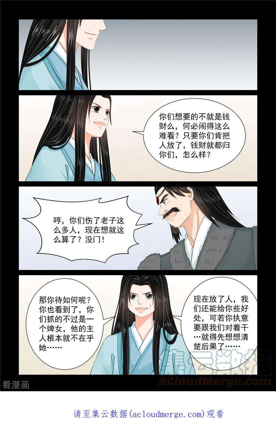 重生之慕甄105话1 兄长