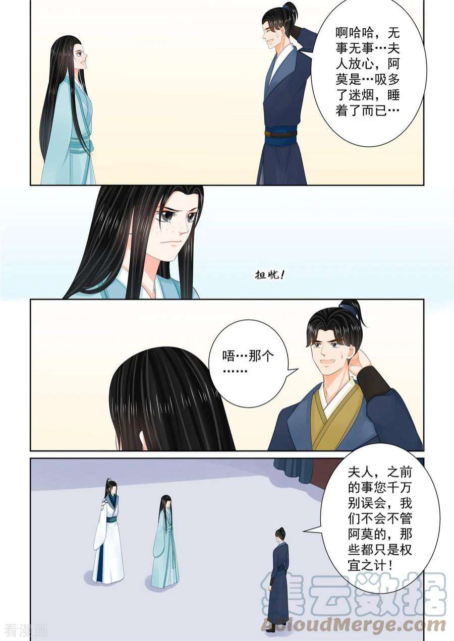重生之慕甄107话1 分道~