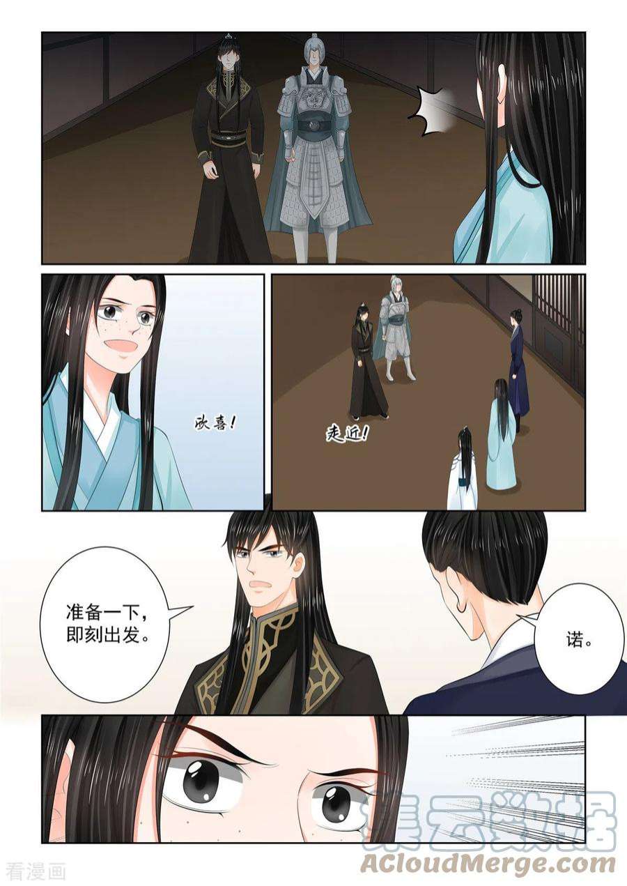 重生之慕甄107话1 分道~