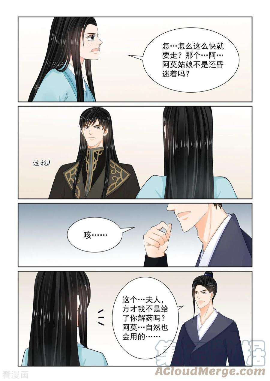 重生之慕甄107话1 分道~