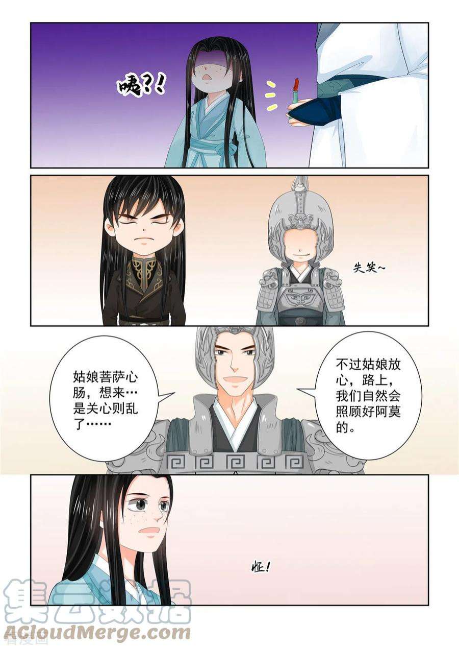 重生之慕甄107话1 分道~