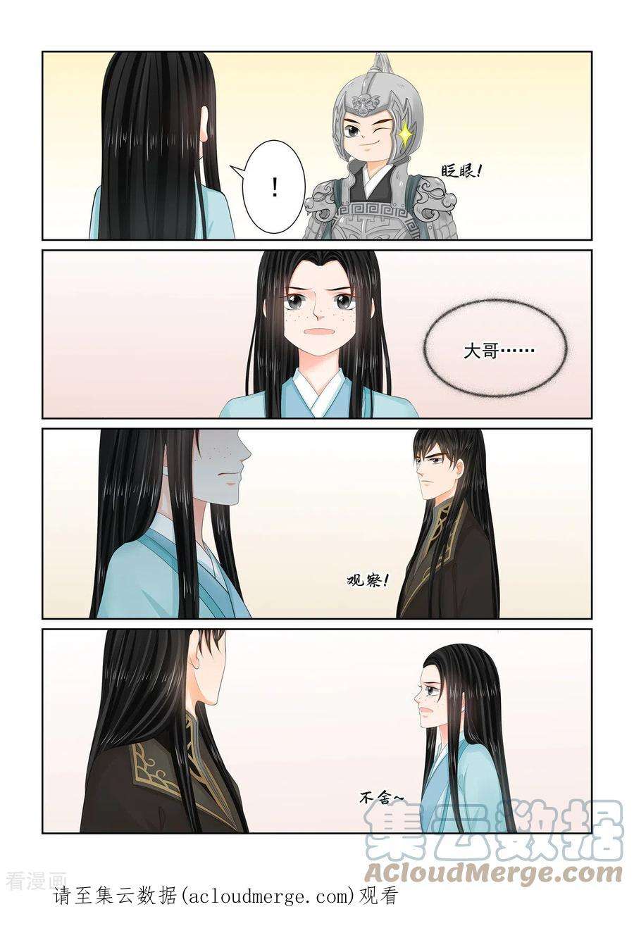 重生之慕甄107话1 分道~