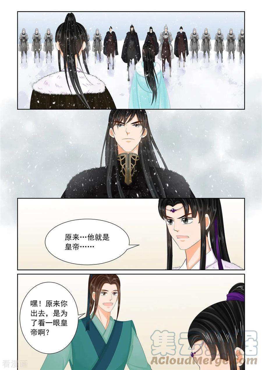 重生之慕甄108话1 墨城