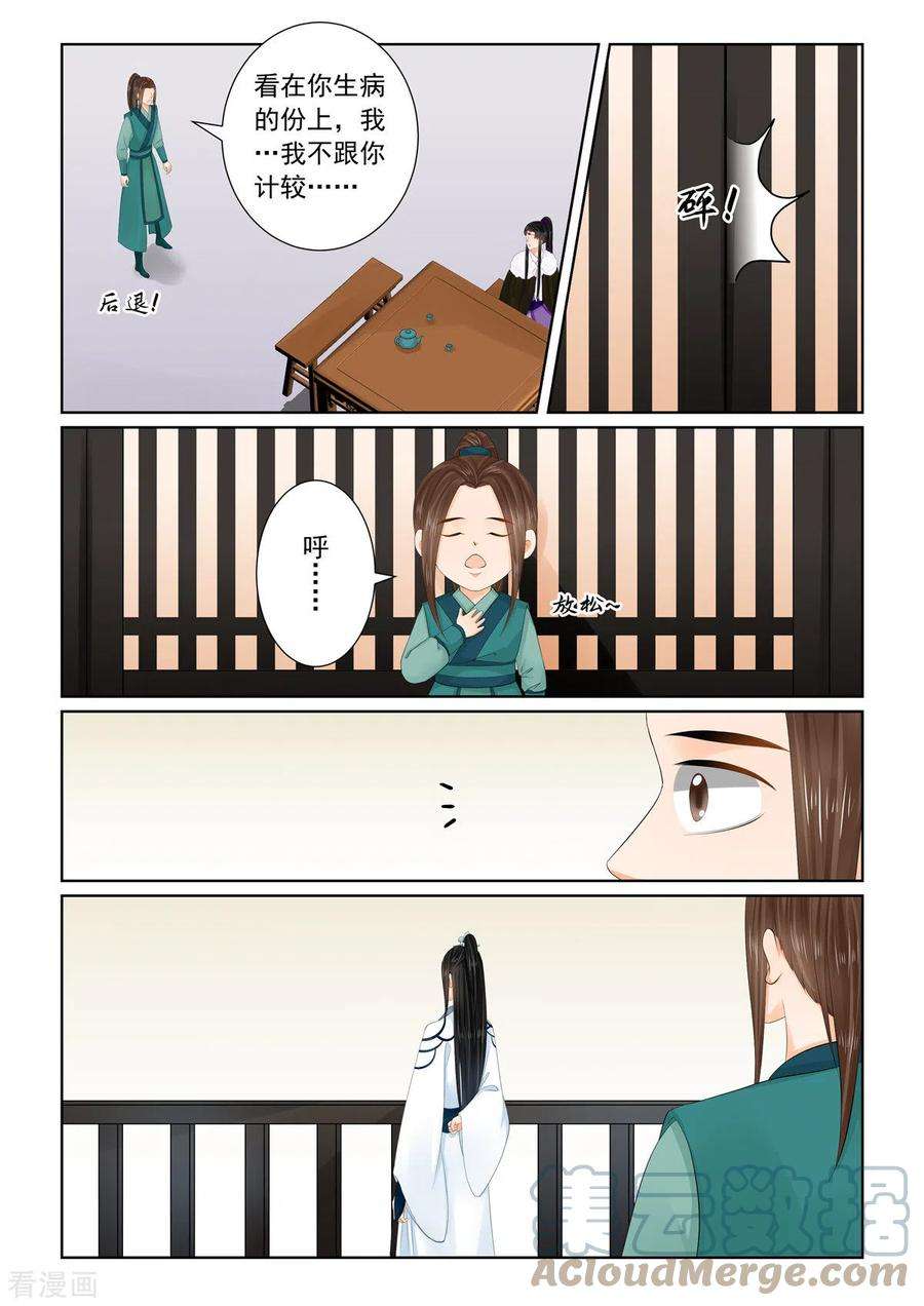 重生之慕甄108话1 墨城