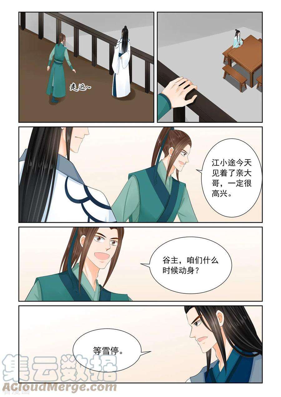 重生之慕甄108话1 墨城