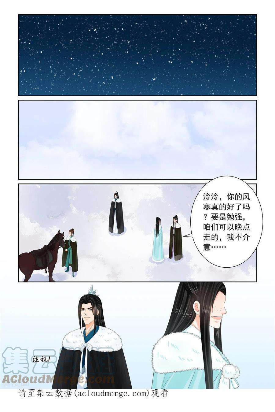 重生之慕甄108话1 墨城