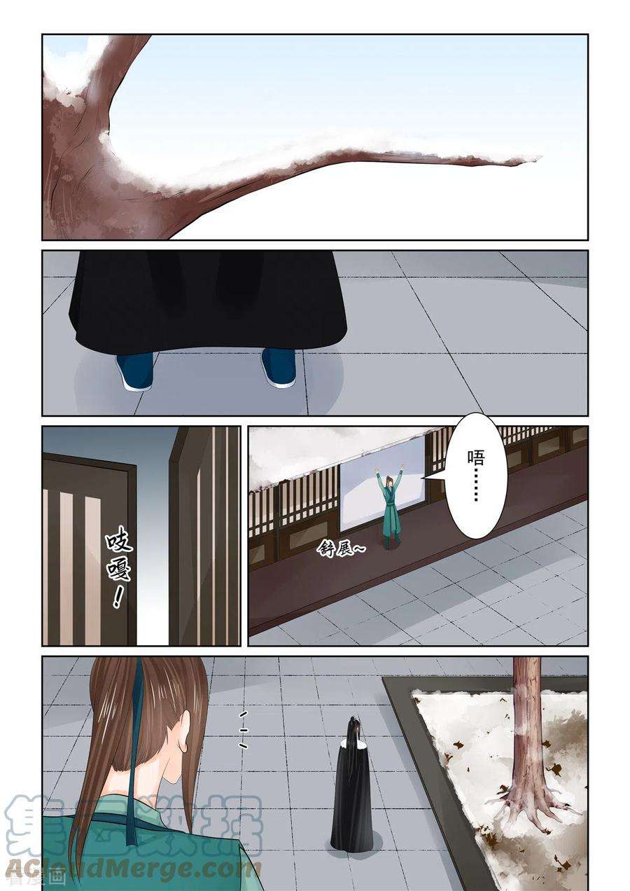 重生之慕甄109话2 玩伴