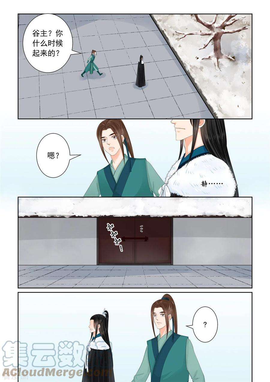 重生之慕甄109话2 玩伴