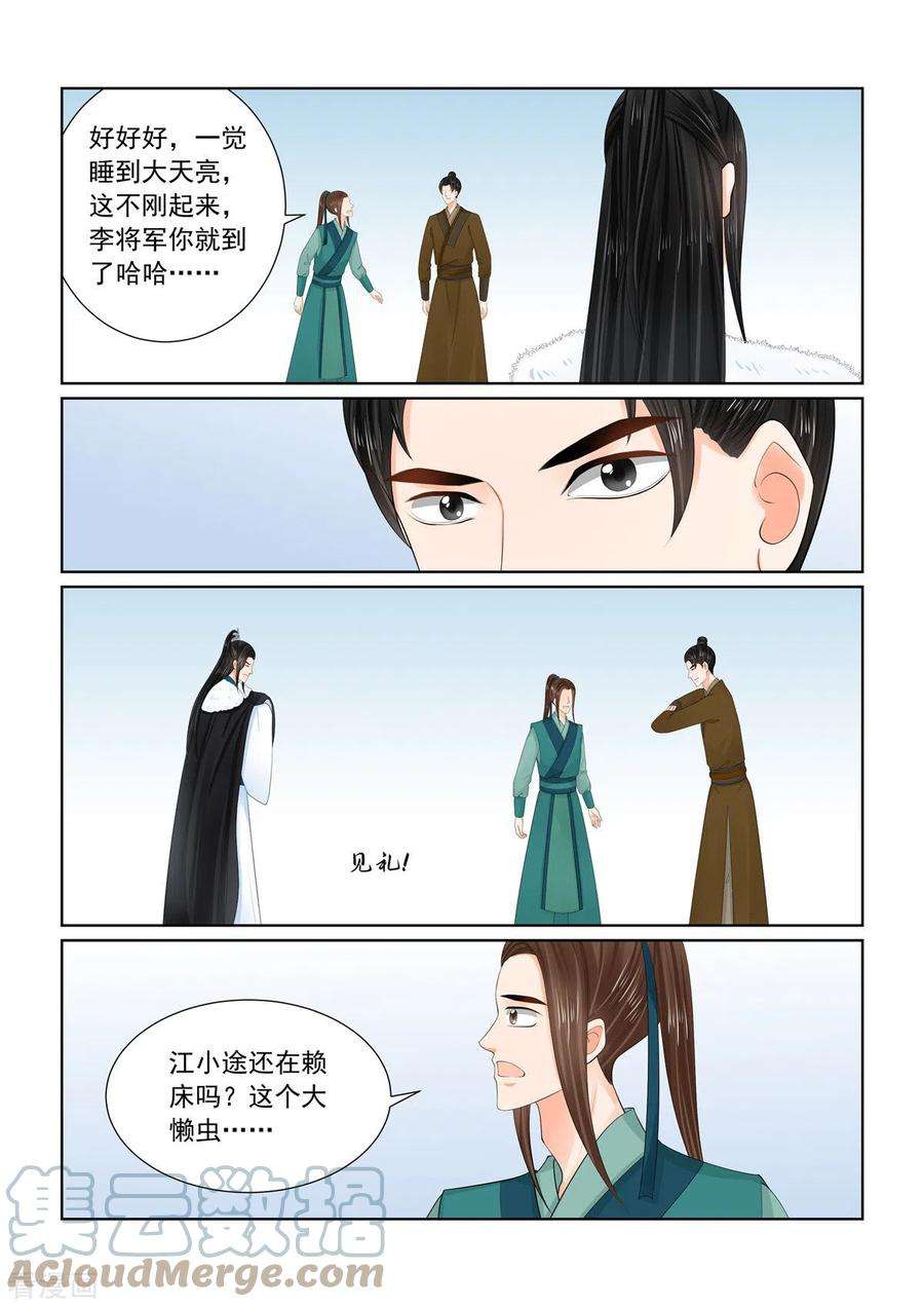 重生之慕甄109话2 玩伴