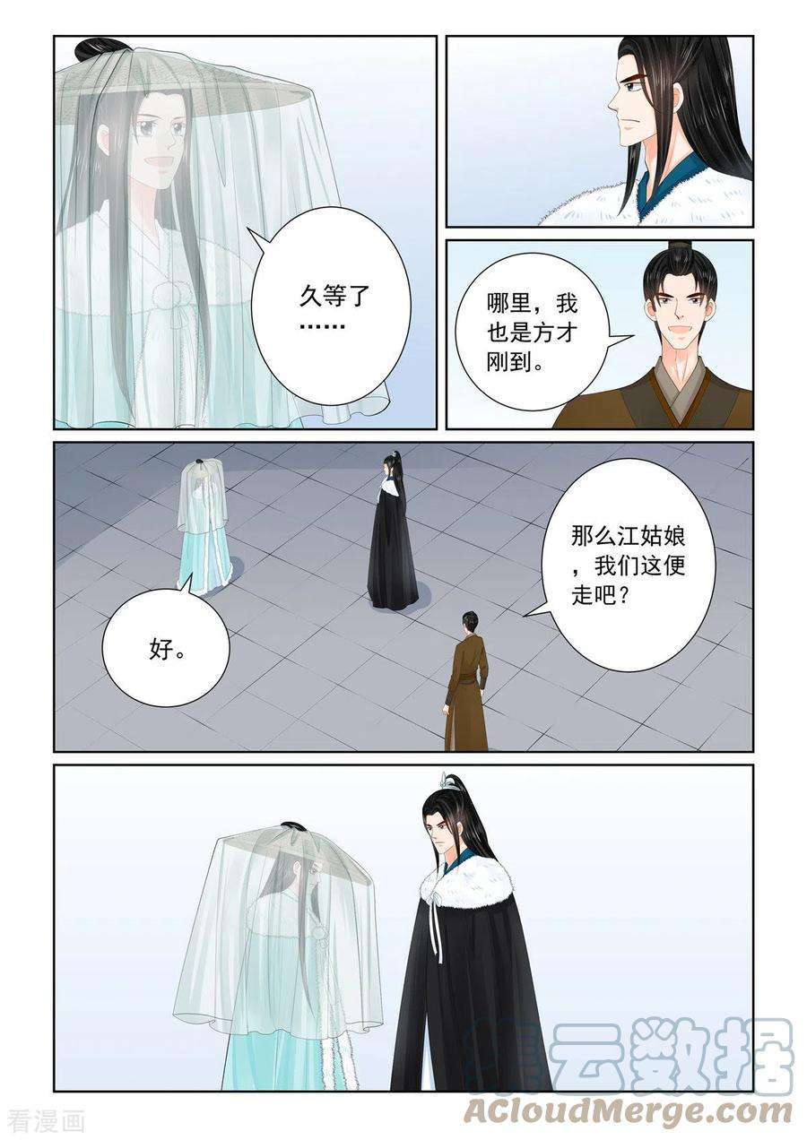 重生之慕甄109话2 玩伴