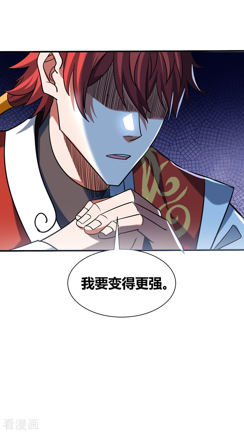 万古第一婿89话