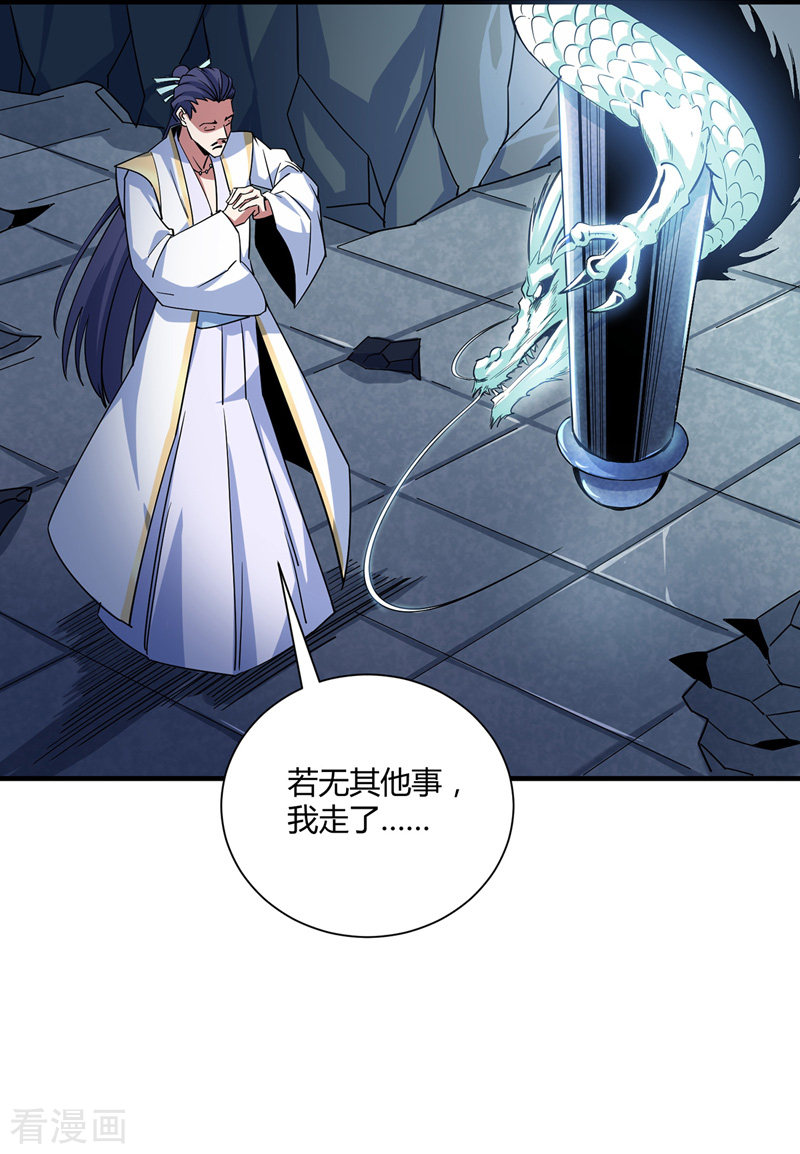 万古第一婿90话