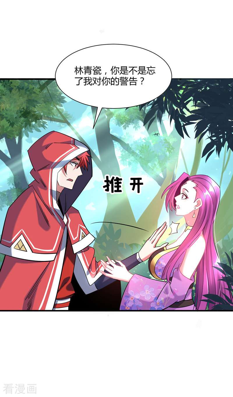 万古第一婿90话