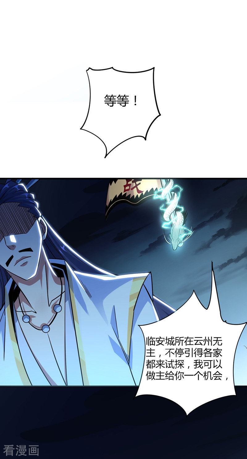 万古第一婿90话