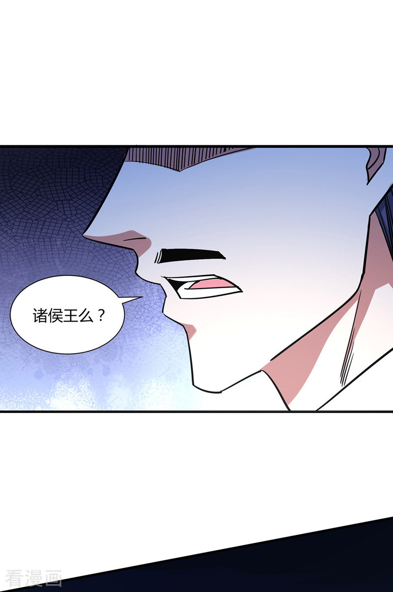 万古第一婿90话