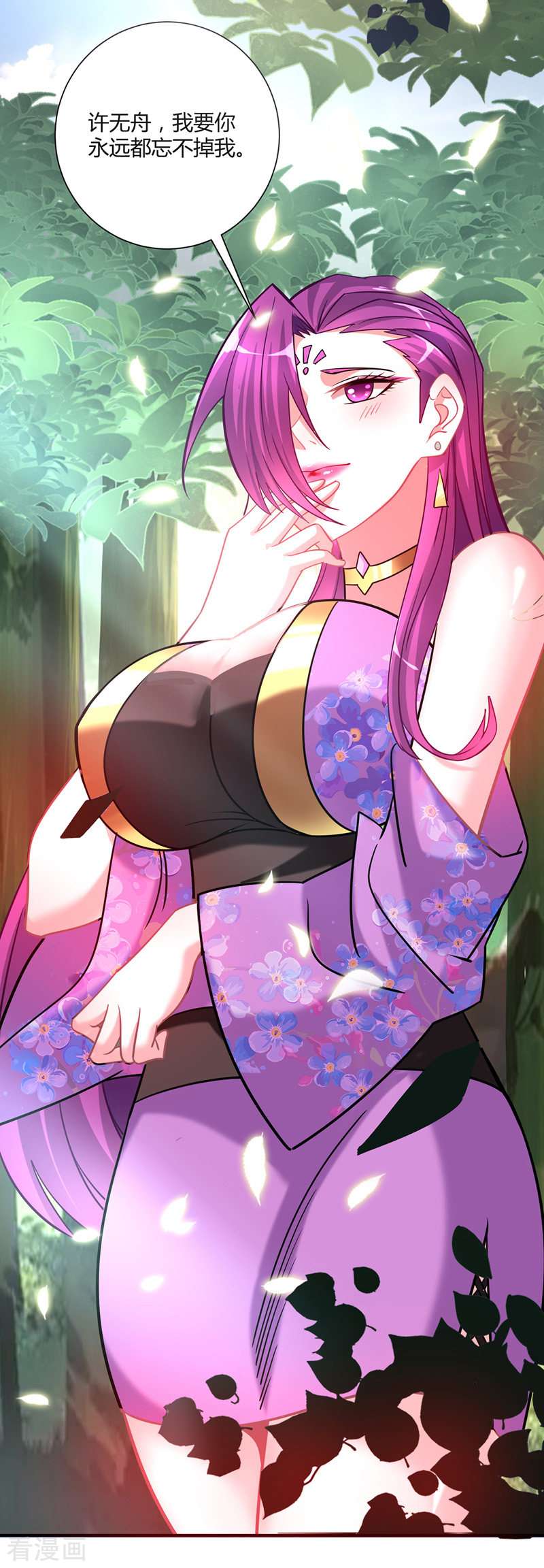 万古第一婿91话