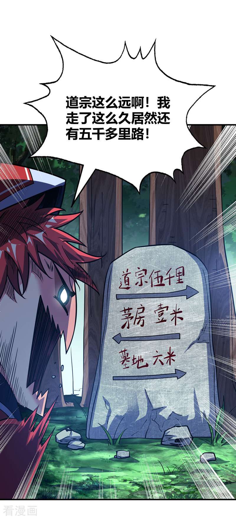 万古第一婿91话