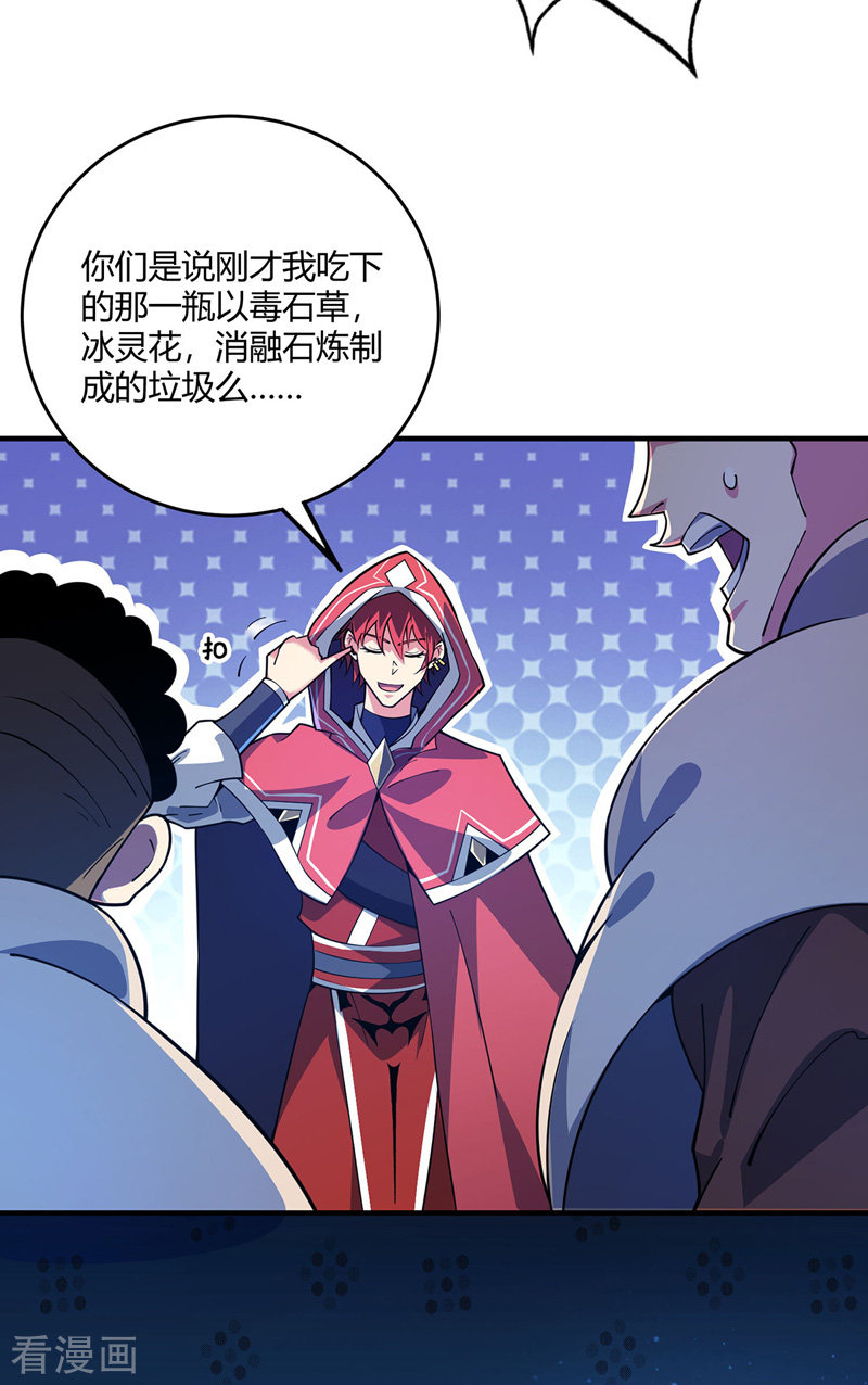 万古第一婿92话