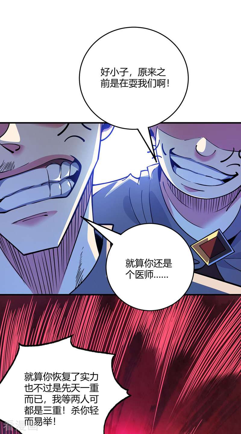 万古第一婿92话