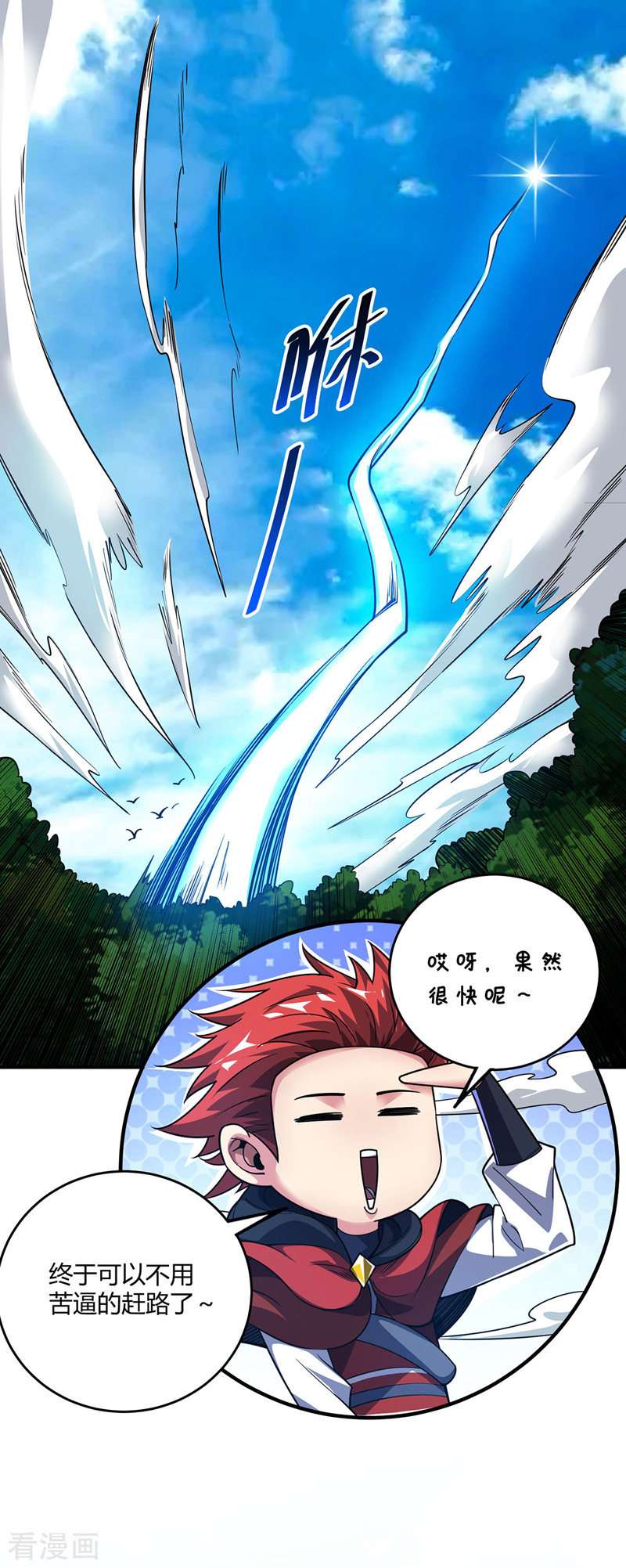 万古第一婿92话